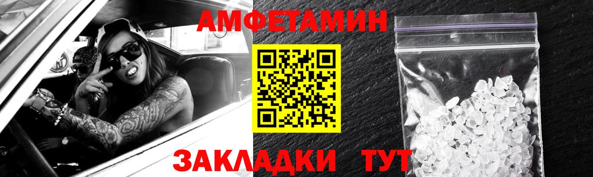 АМФ  Вход с VPN  Сухой Лог  Амфетамин Розовый 