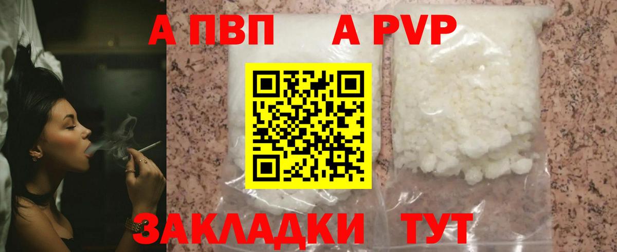 Alpha PVP СОЛЬ кристаллы  Cocaine  Марихуана  Гашиш  Меф кристаллы  Вход с VPN  Сухой Лог  Кокаин  Марихуана 