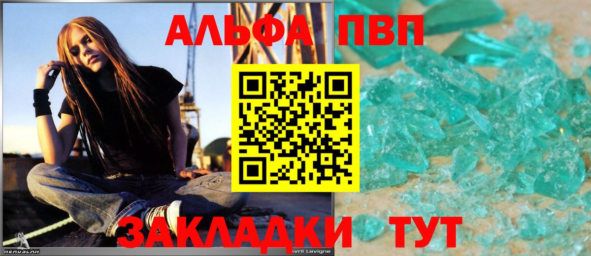 Сухой Лог  А ПВП мука  Вход с VPN  А ПВП крисы CK  даркнет сайт  Alpha PVP крисы CK 