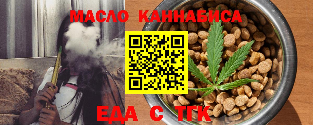 Сухой Лог  Cannafood конопля  Вход с VPN 