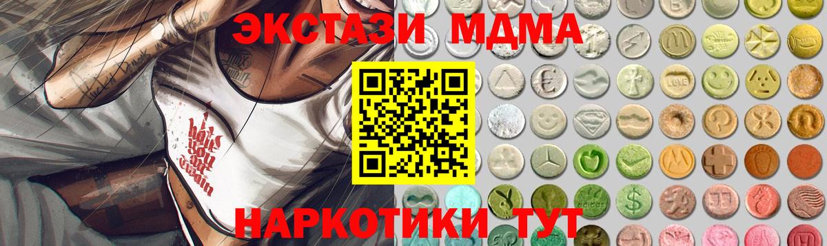 Экстази  Вход с VPN  Сухой Лог  ЭКСТАЗИ VHQ 