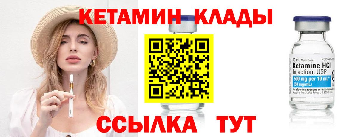 КЕТАМИН VHQ  ссылка на мегу ссылка  Сухой Лог  Кетамин ketamine  Вход с VPN 