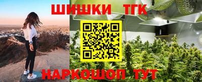 бутират Новокубанск