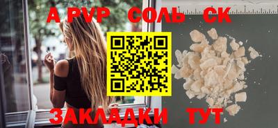 альфа пвп VHQ Новодвинск