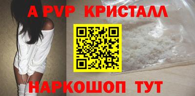 альфа пвп VHQ Новодвинск
