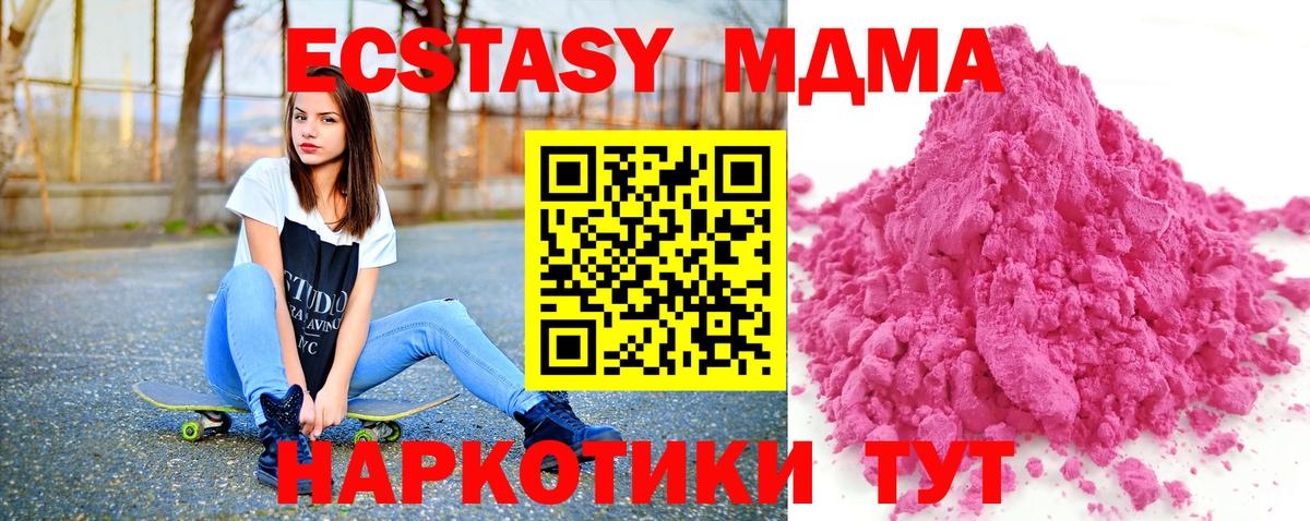 МДМА crystal  Вход с VPN  Сухой Лог  МДМА crystal 