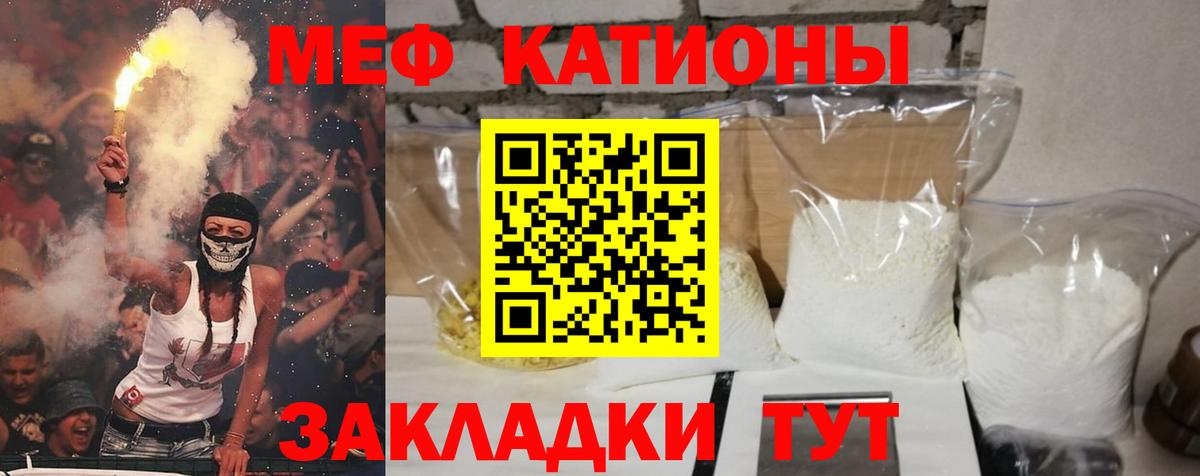 Мефедрон мука Сухой Лог