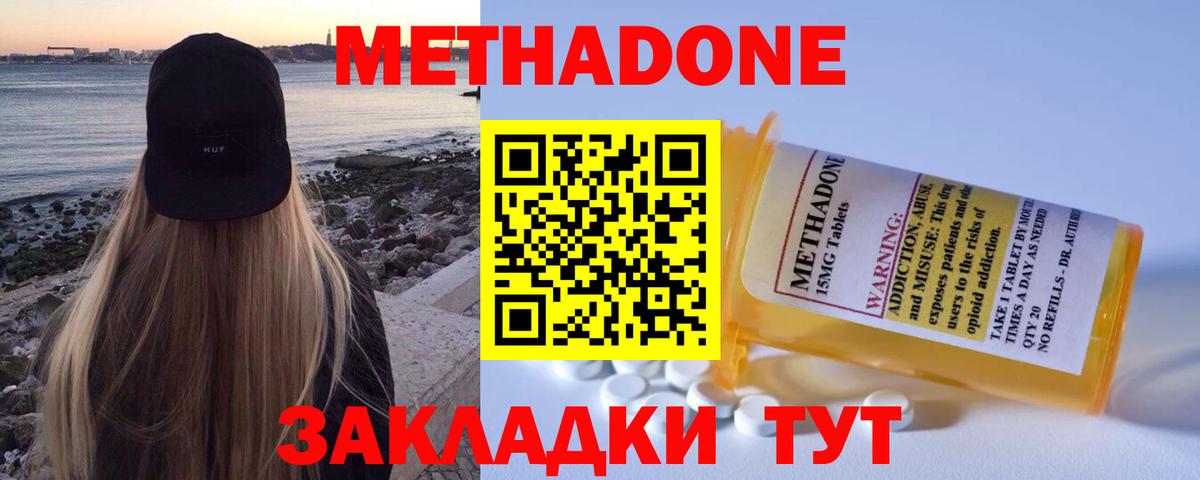 Сухой Лог  Метадон белоснежный  Вход с VPN  МЕТАДОН мёд 